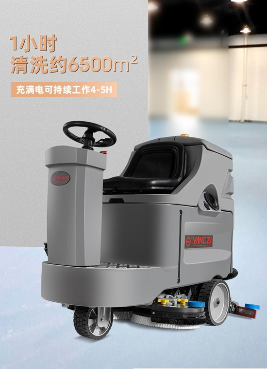 駕駛式洗地機(jī)哪個(gè)品牌好？