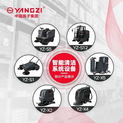 揚子洗地機(jī)多少錢？