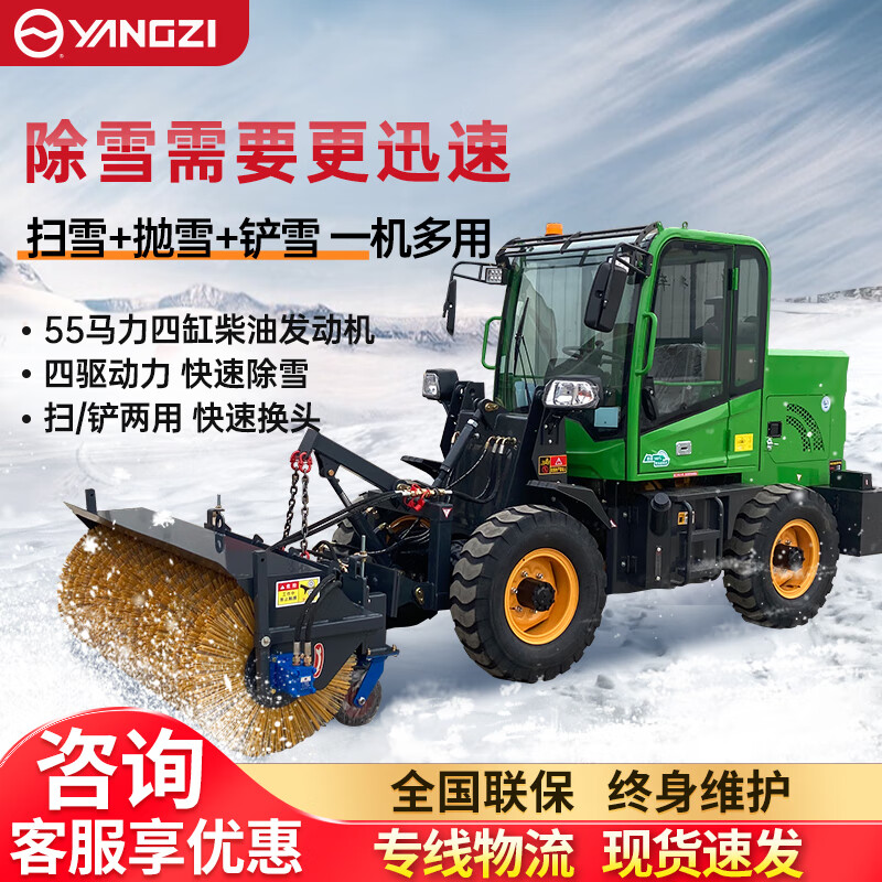 揚(yáng)子駕駛式掃雪車(chē)YZ-SXJ180 全封閉式大型駕駛式液壓清雪車(chē)市政物業(yè)道路多功能掃雪機(jī)除雪車(chē)