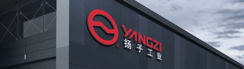 揚(yáng)子工業(yè)