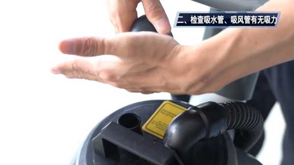 檢查吸水管，吸水管有無吸力
