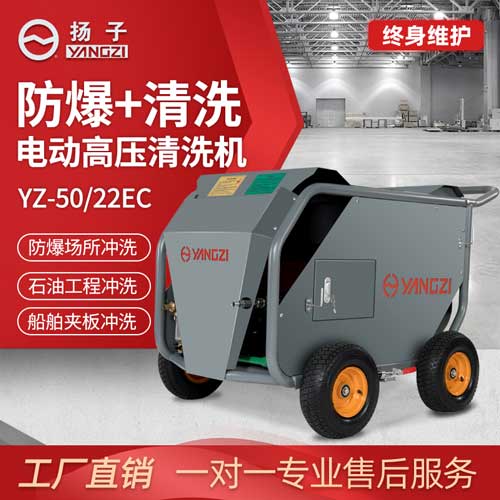 揚子超高壓清洗機怎么樣？